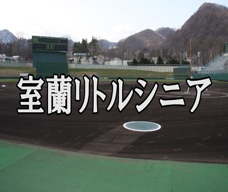 室蘭 (縮小).jpg