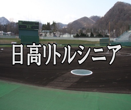 日高 (縮小).jpg