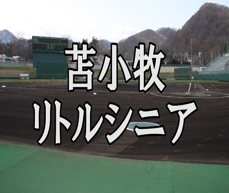 苫小牧(縮小).jpg